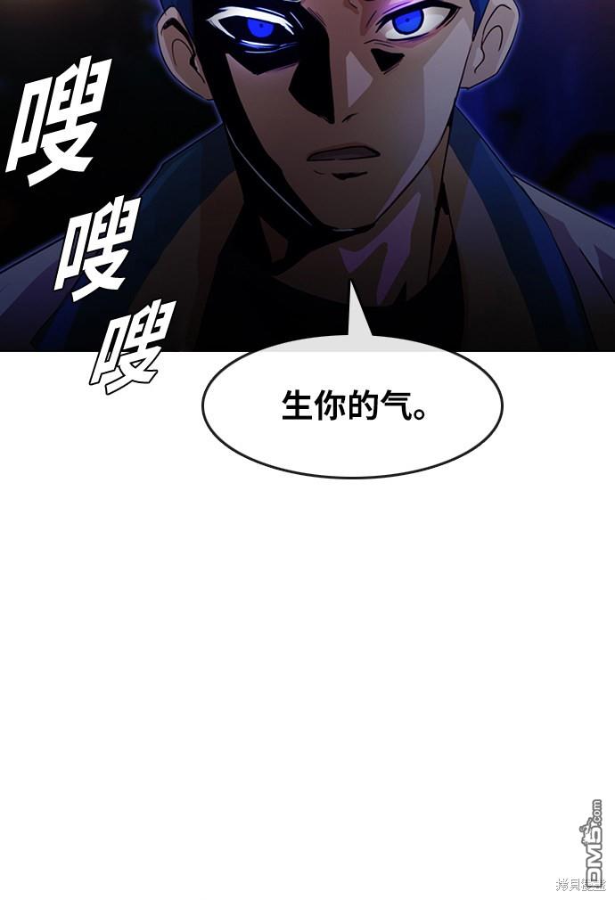 匿名女孩 - 第105話(1/2) - 5