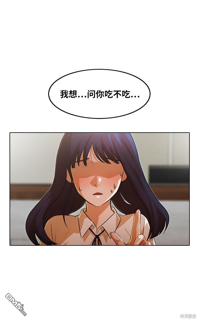 匿名女孩 - 第107話(1/2) - 3