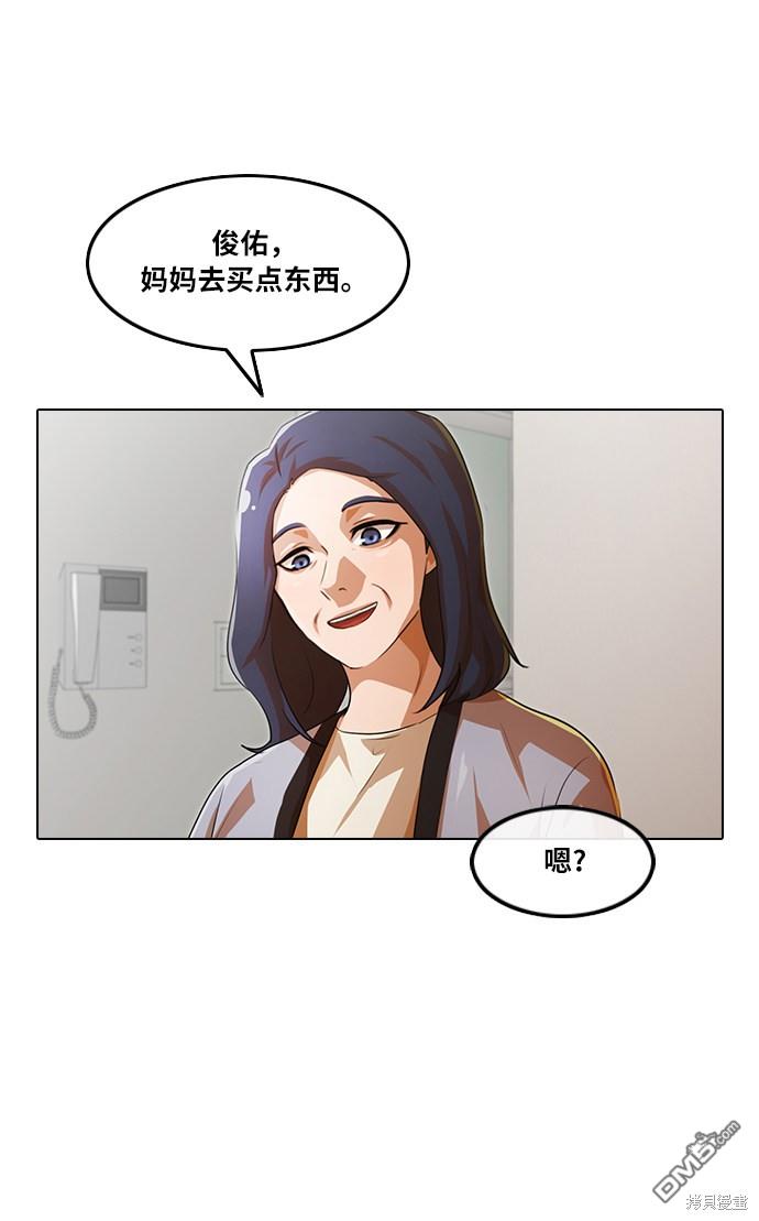 匿名女孩 - 第107話(1/2) - 5