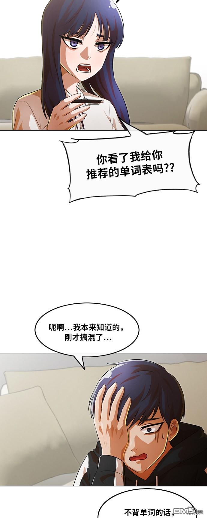 匿名女孩 - 第107話(1/2) - 2