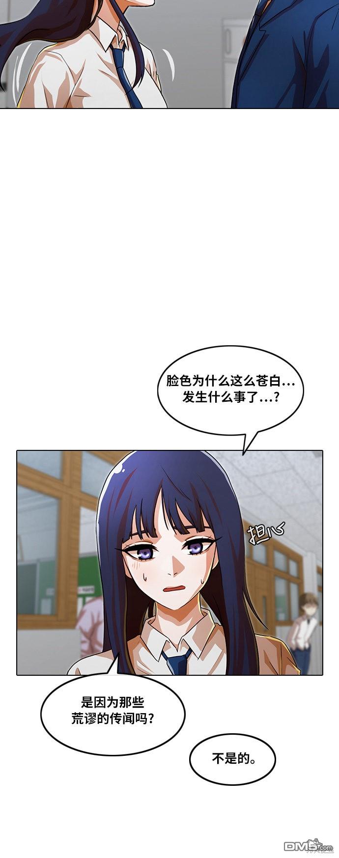 匿名女孩 - 第113話(1/2) - 4