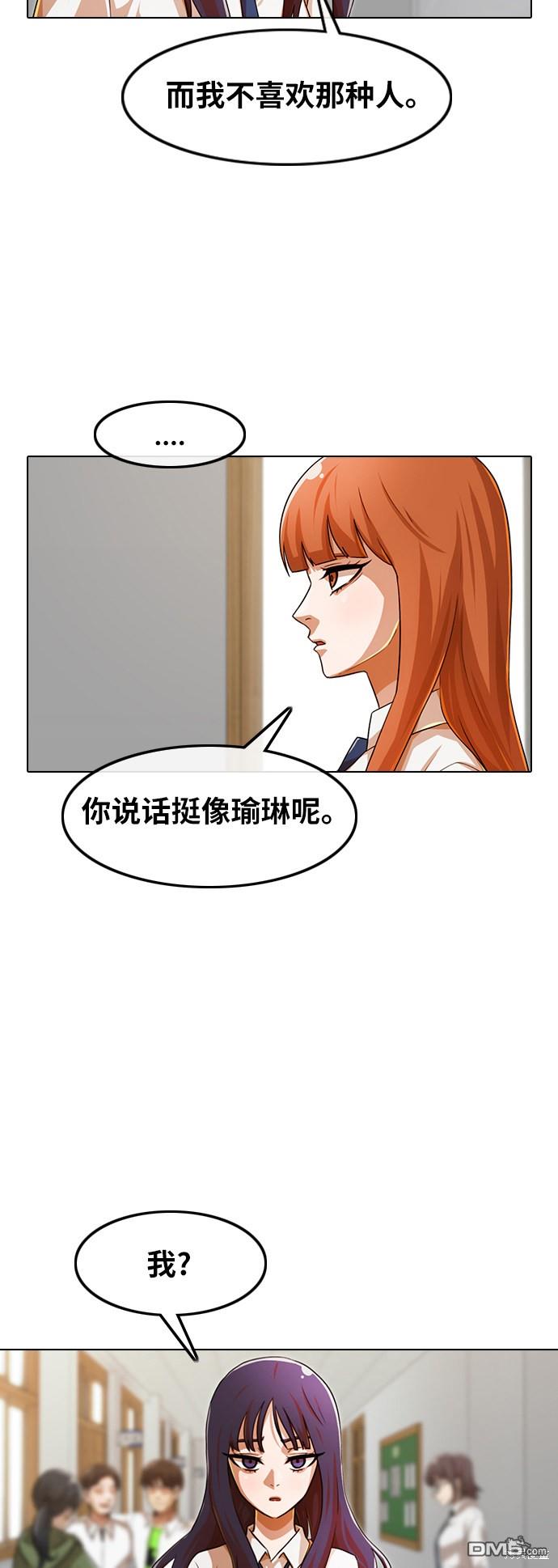 匿名女孩 - 第115話(1/2) - 2