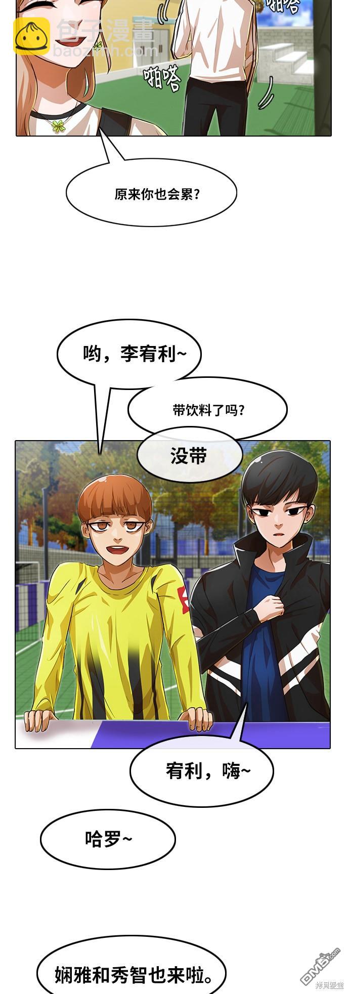 匿名女孩 - 第119話(1/2) - 5