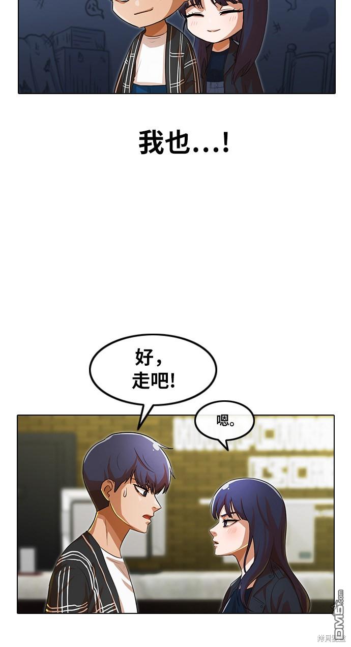 匿名女孩 - 第119話(2/2) - 6