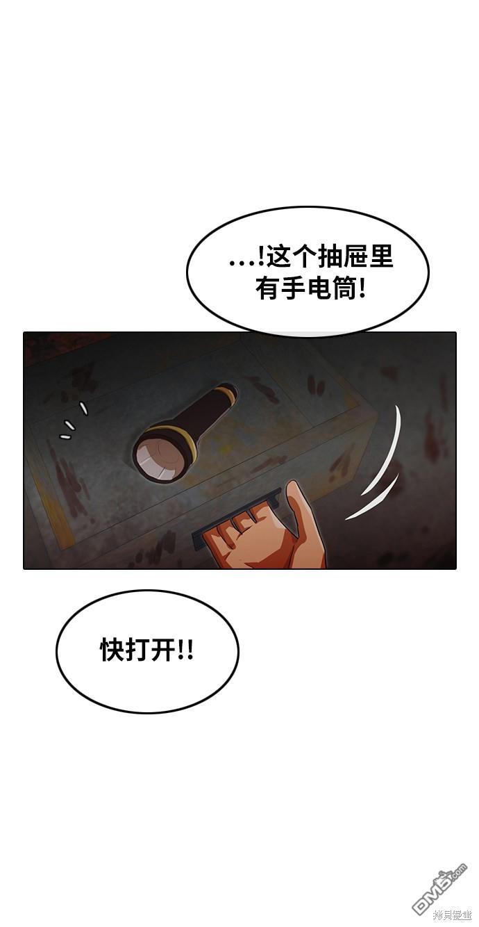 匿名女孩 - 第119話(2/2) - 6