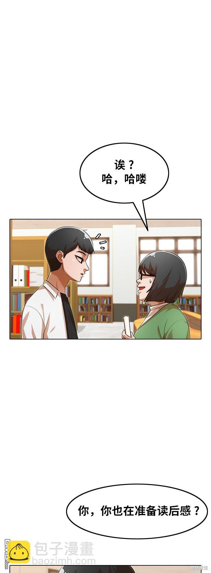 匿名女孩 - 第125話(1/3) - 8