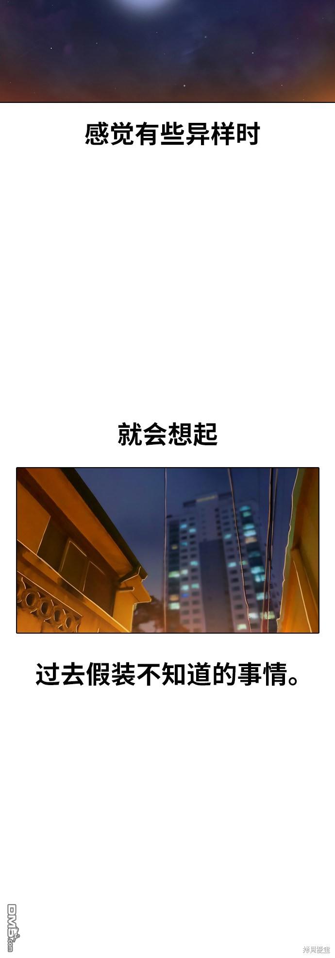 匿名女孩 - 第133話(2/2) - 2