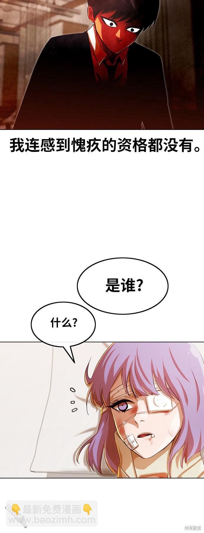 匿名女孩 - 第137話(1/2) - 3