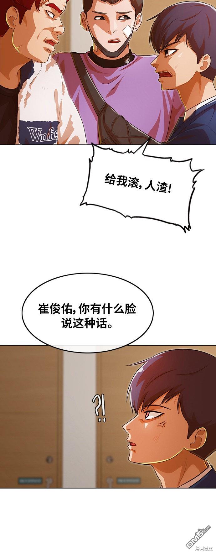 匿名女孩 - 第137話(1/2) - 7