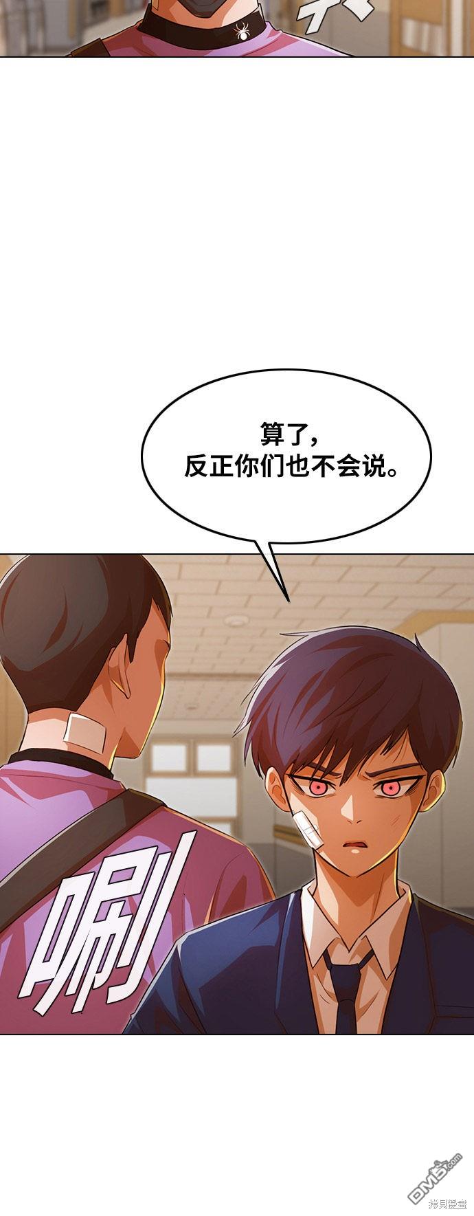 匿名女孩 - 第137話(1/2) - 3