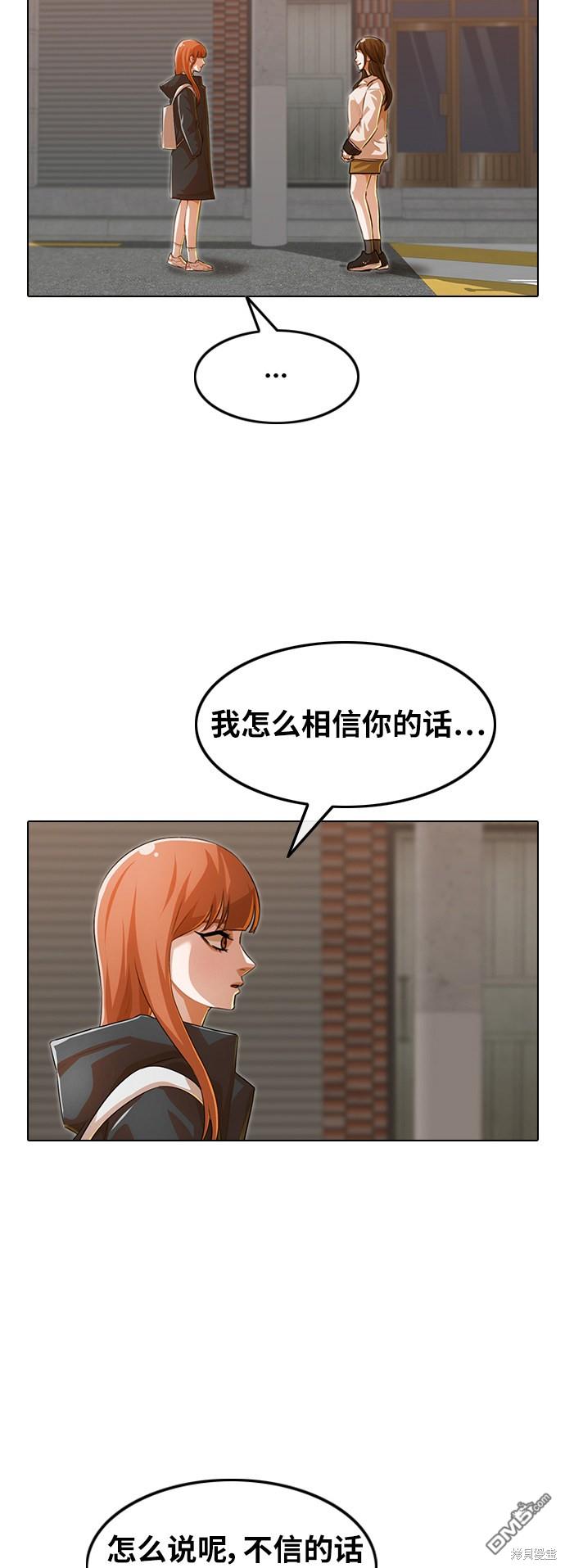 匿名女孩 - 第143話(1/2) - 5