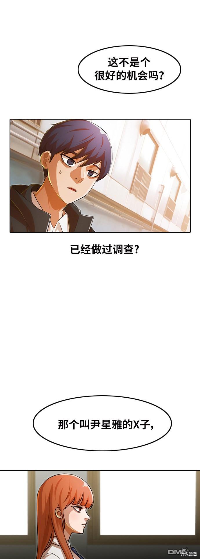 匿名女孩 - 第145話(1/2) - 3