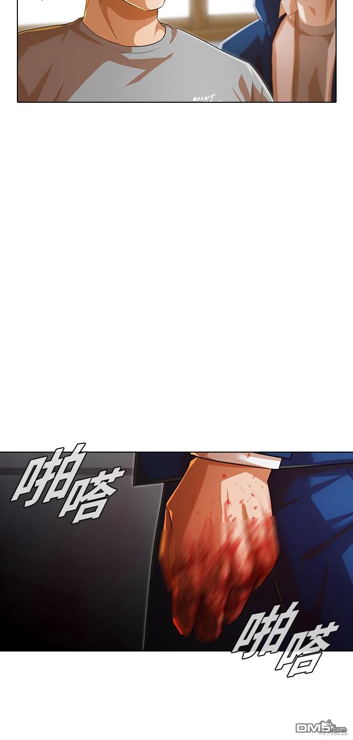 匿名女孩 - 第147話(1/2) - 3