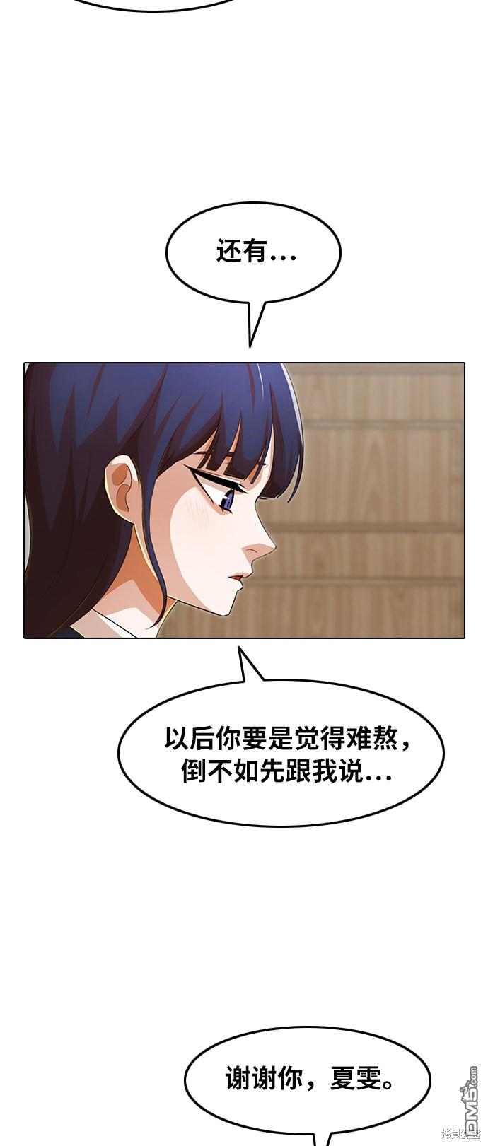 匿名女孩 - 第147话(1/2) - 2