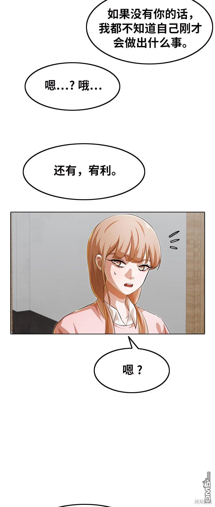 匿名女孩 - 第147話(1/2) - 4