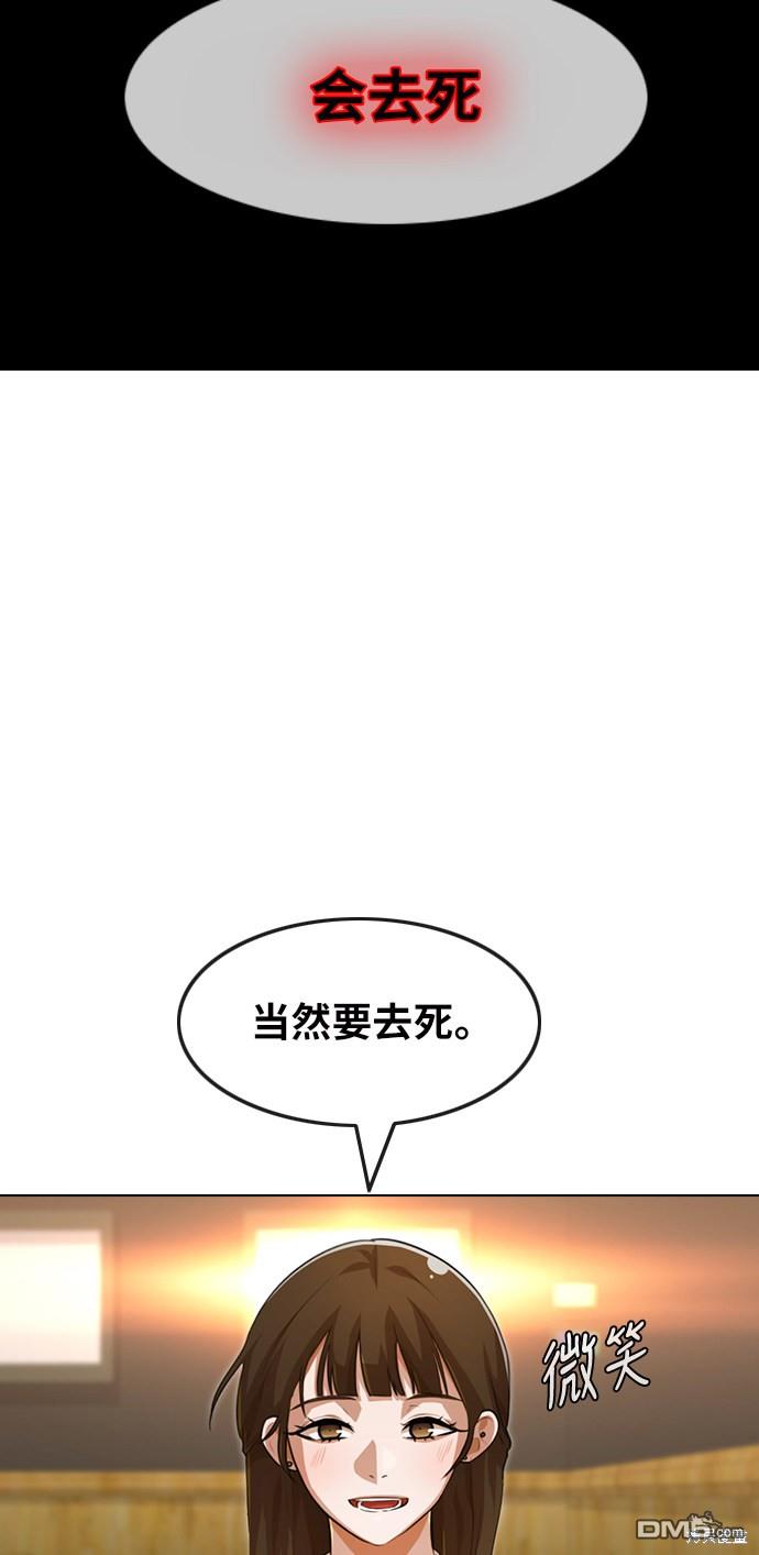 匿名女孩 - 第147話(2/2) - 1