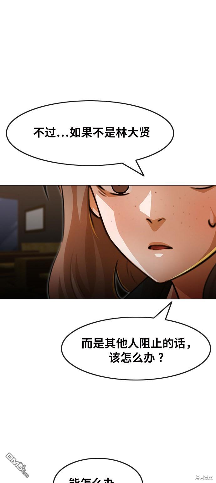 匿名女孩 - 第147話(2/2) - 1