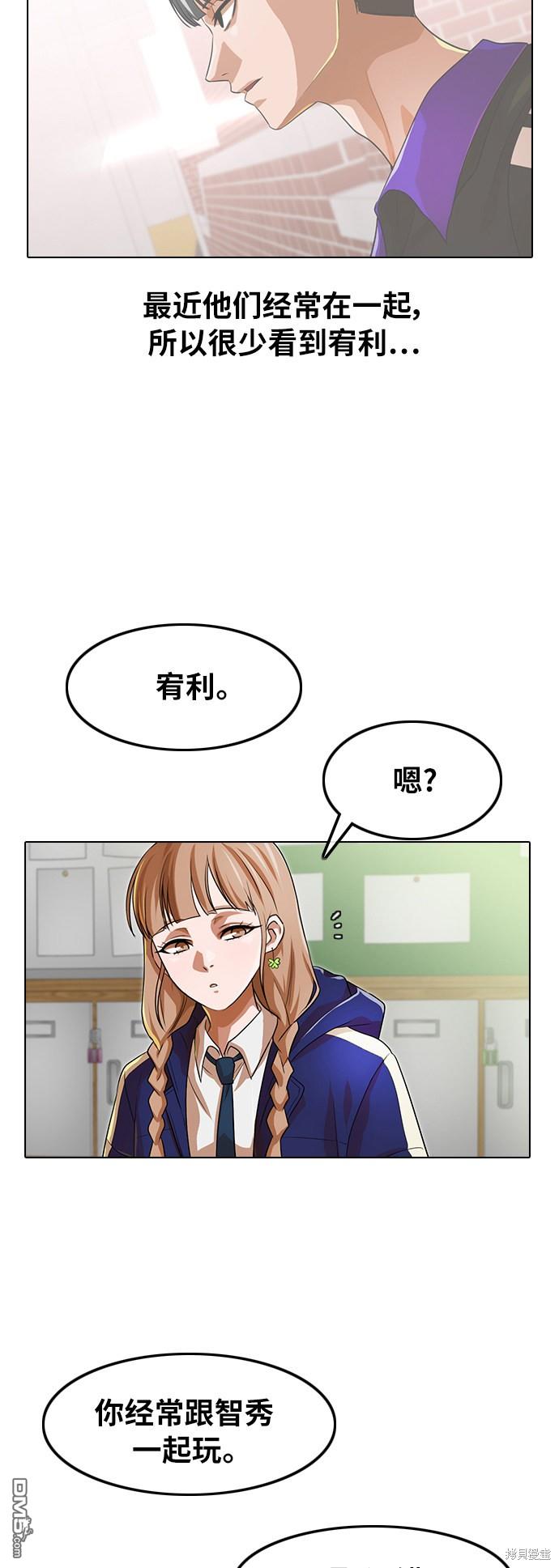 匿名女孩 - 第151話(1/2) - 4