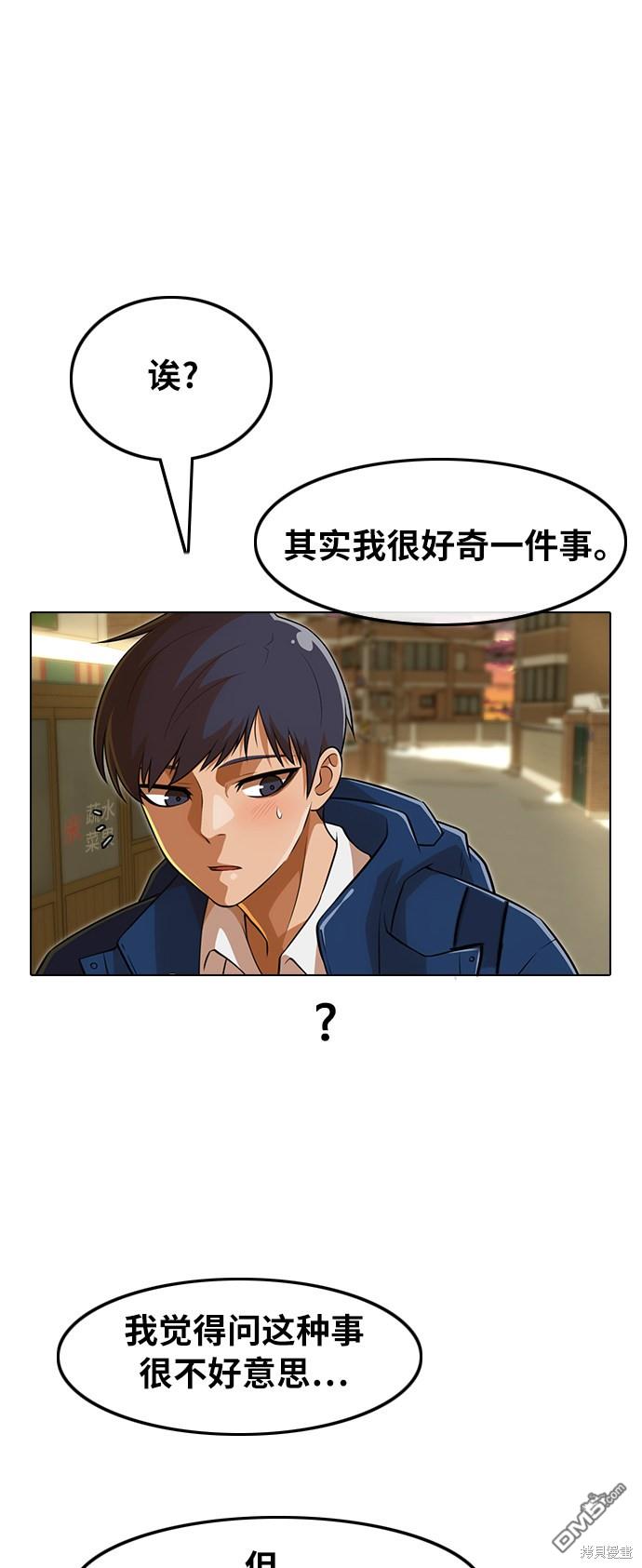 匿名女孩 - 第153話(2/2) - 5