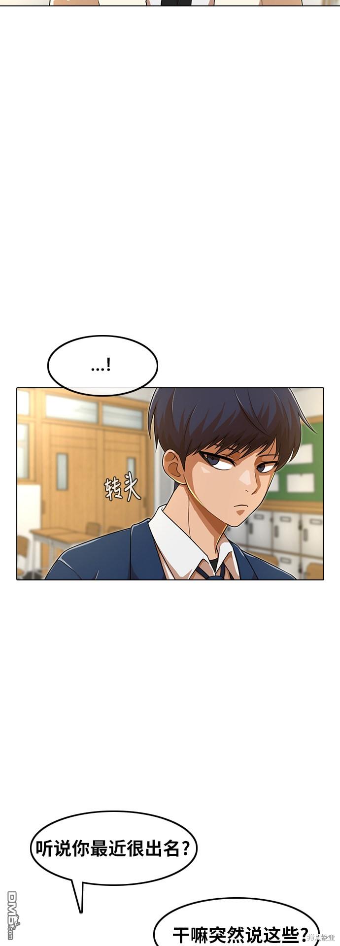 匿名女孩 - 第155話(1/2) - 6