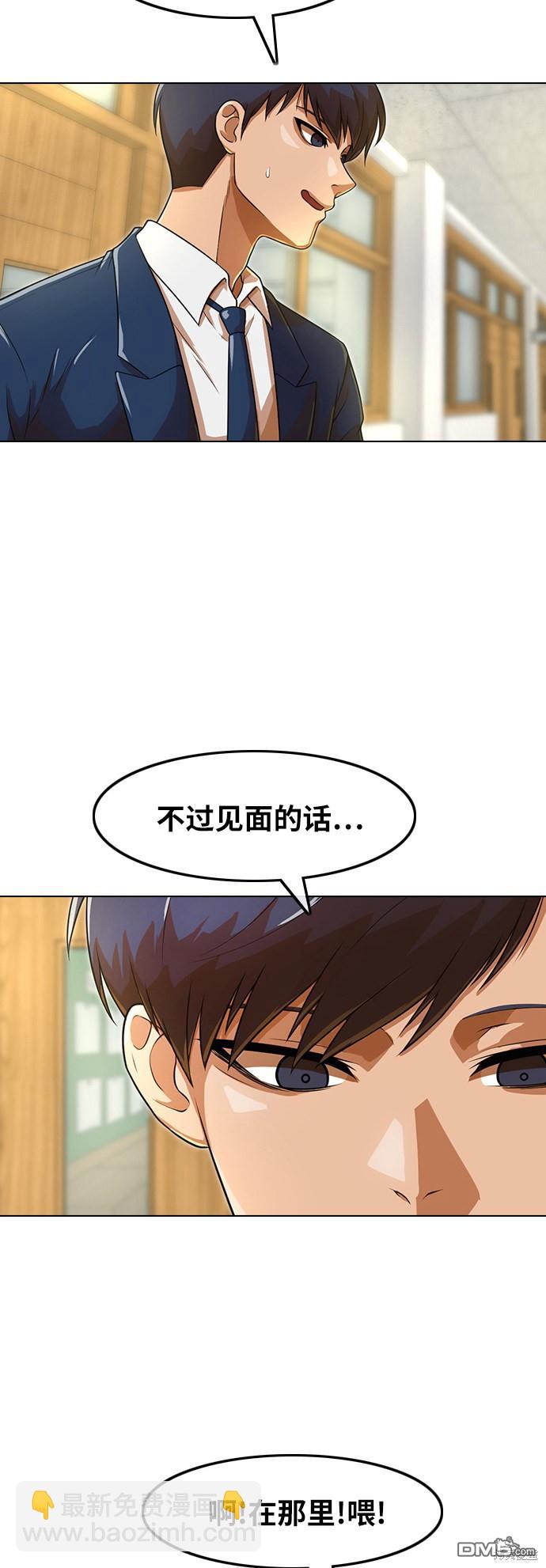 匿名女孩 - 第157話 - 3