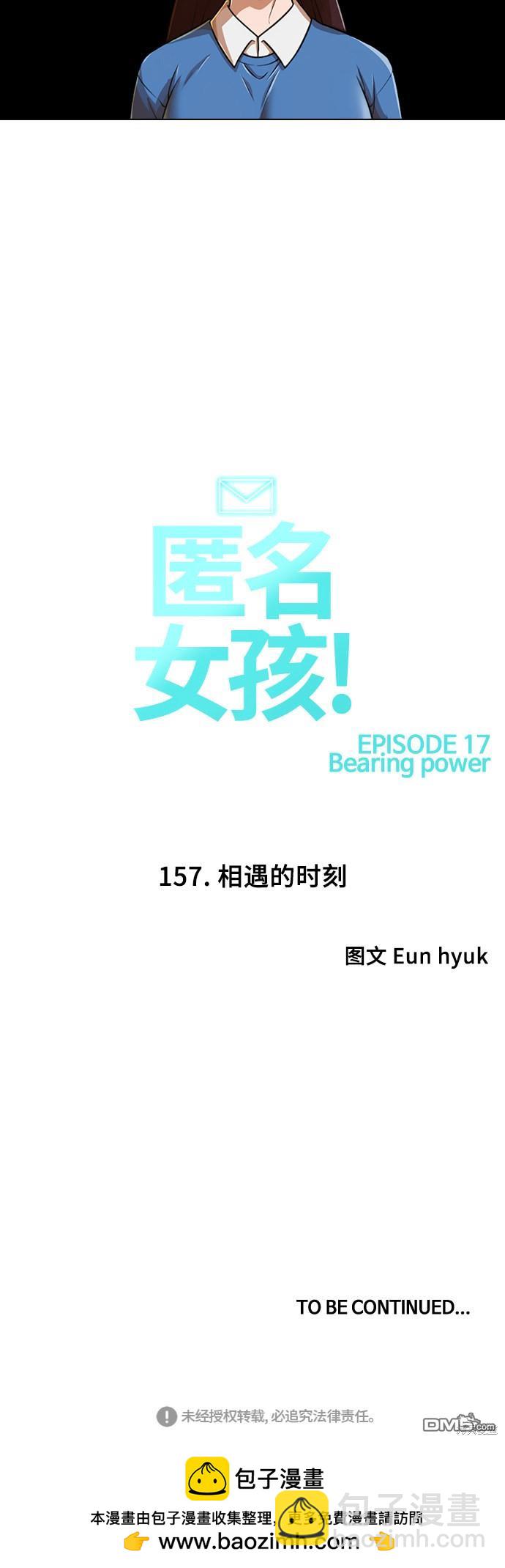 第157话46