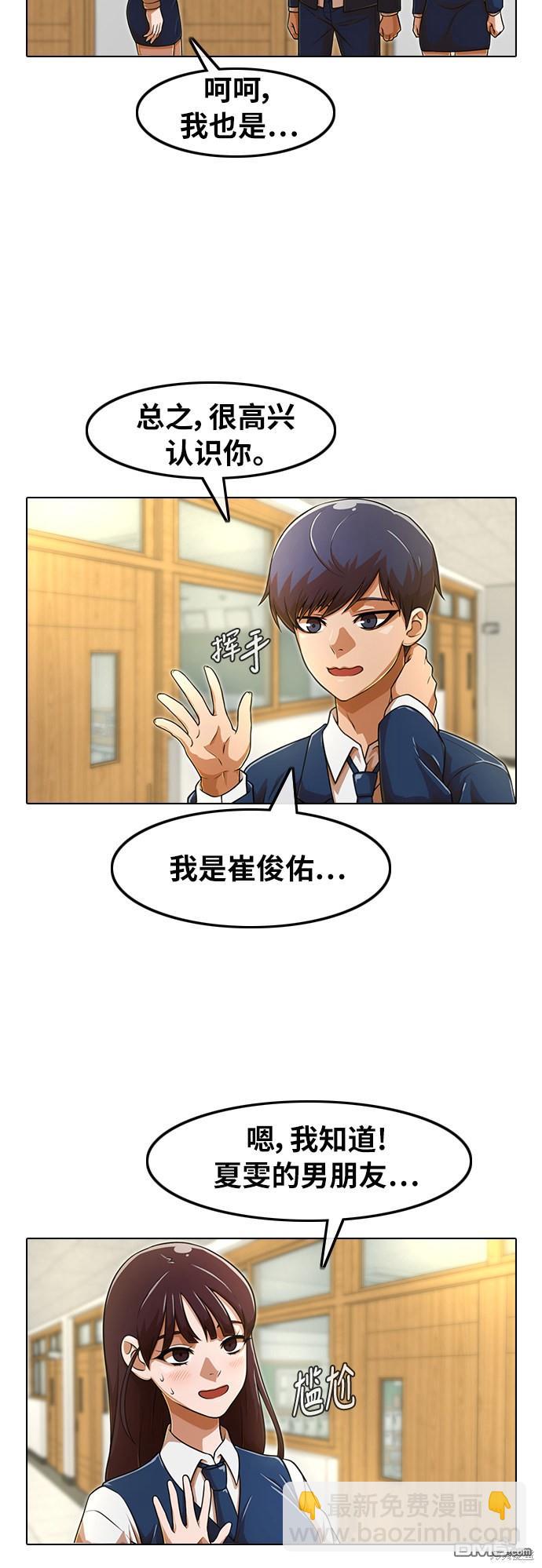 匿名女孩 - 第157話 - 7