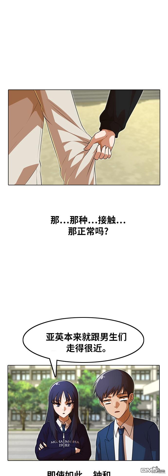 匿名女孩 - 第159話(2/2) - 1