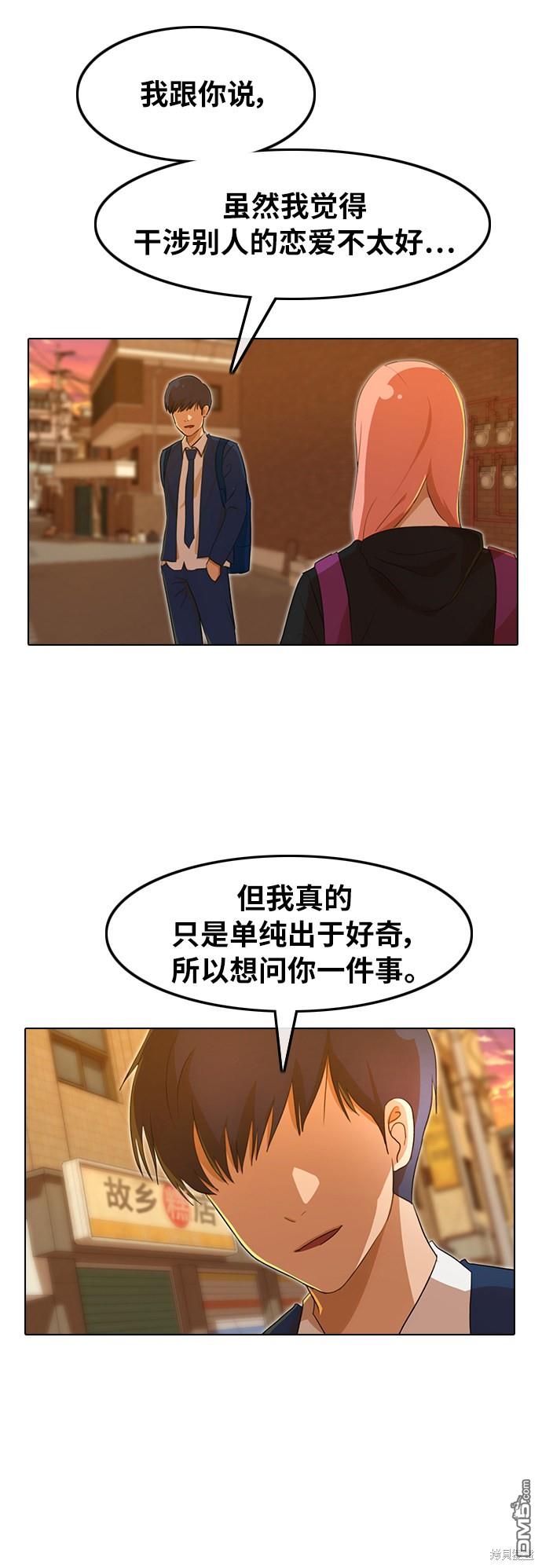 匿名女孩 - 第159話(2/2) - 3