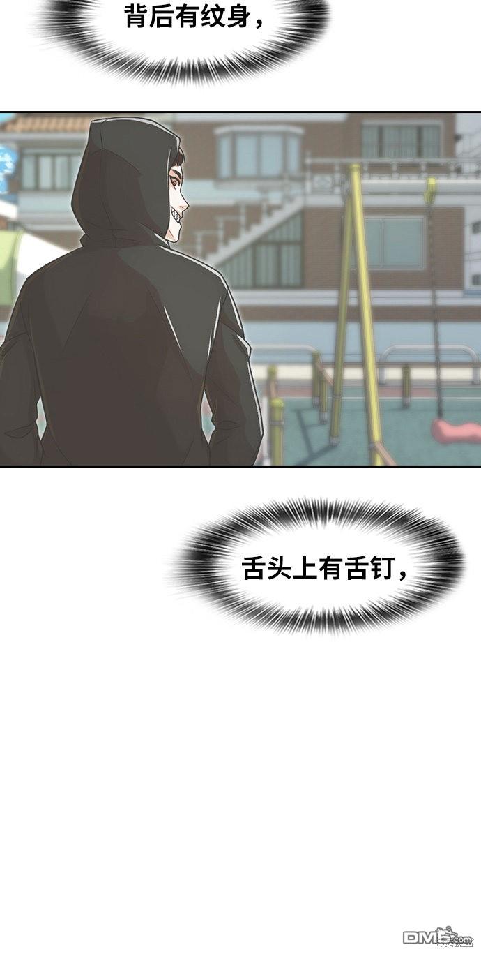 匿名女孩 - 第163話(1/3) - 4