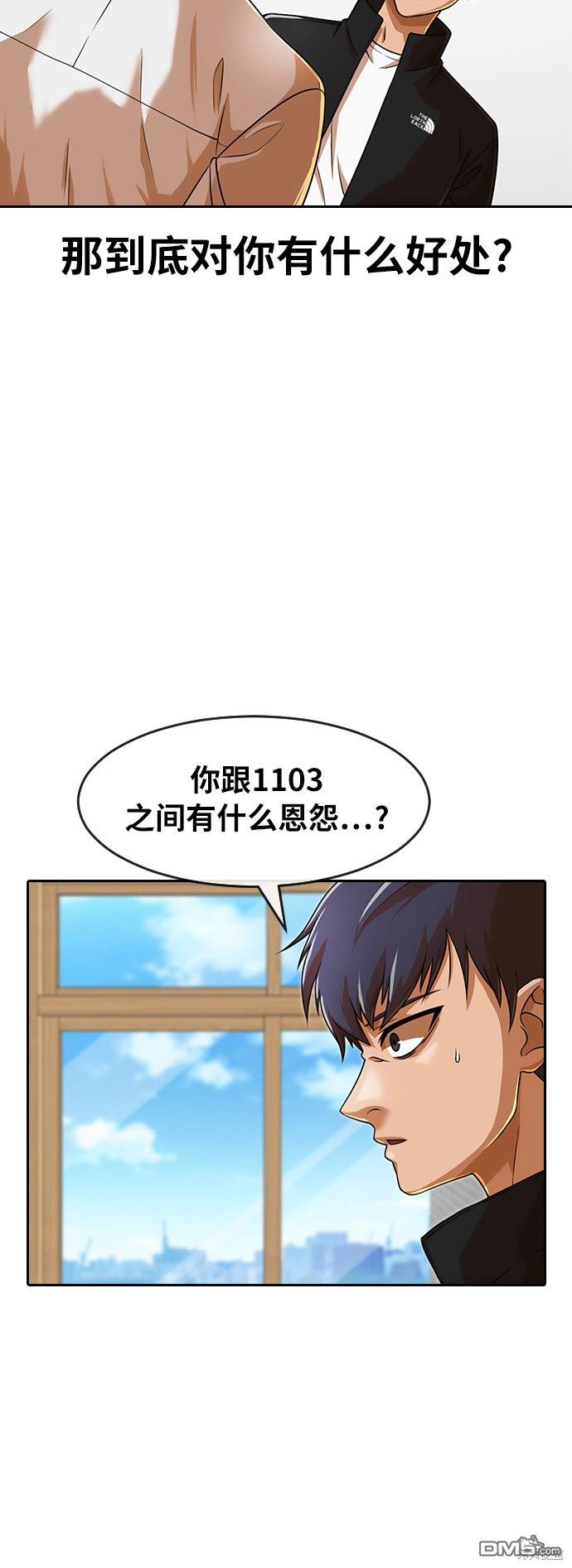 匿名女孩 - 第163話(1/3) - 1