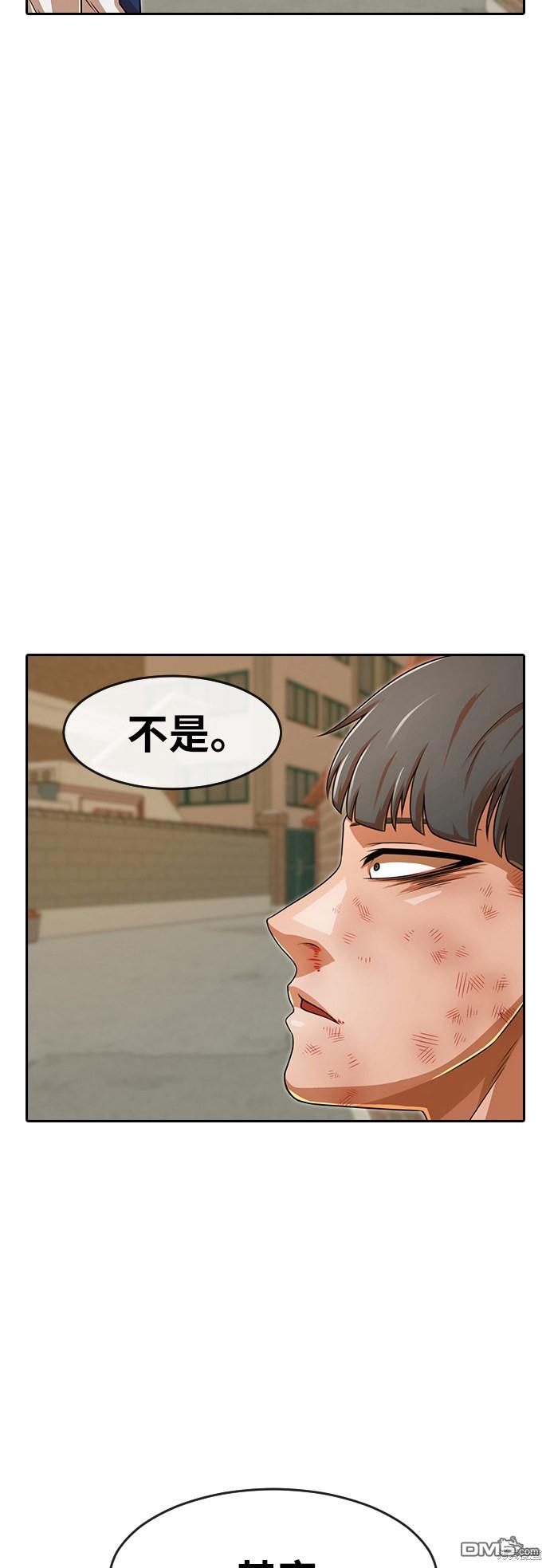 匿名女孩 - 第165話(1/3) - 6