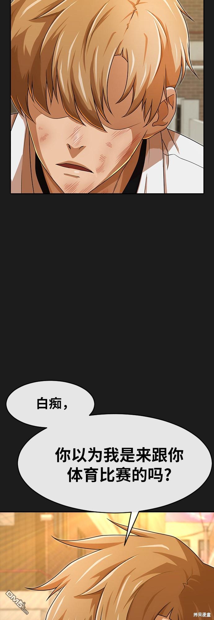 匿名女孩 - 第165話(2/3) - 7