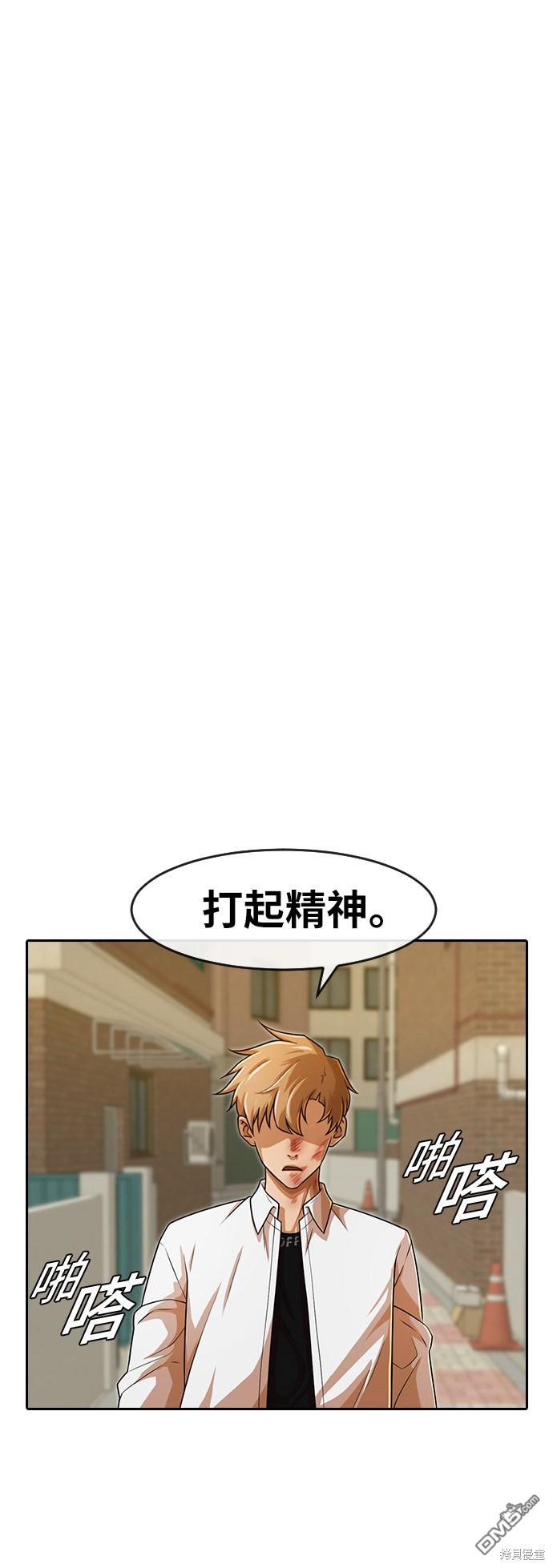 匿名女孩 - 第165話(2/3) - 3