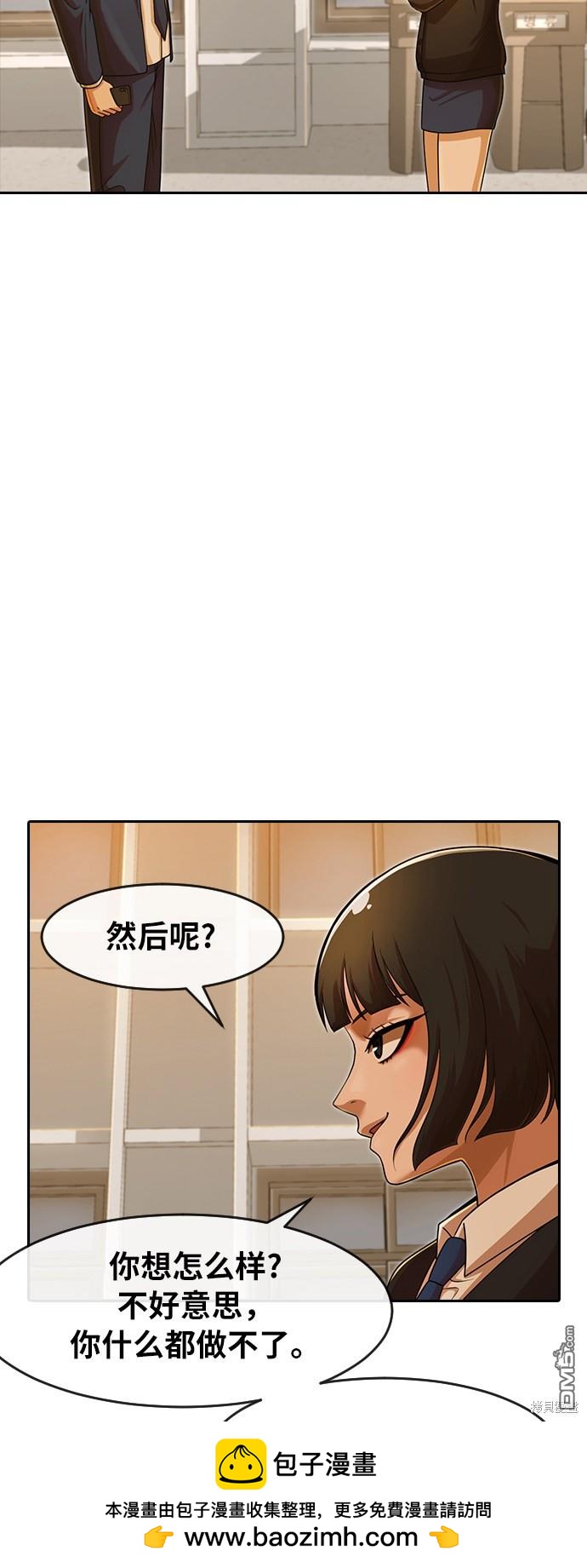 匿名女孩 - 第167话(2/3) - 6