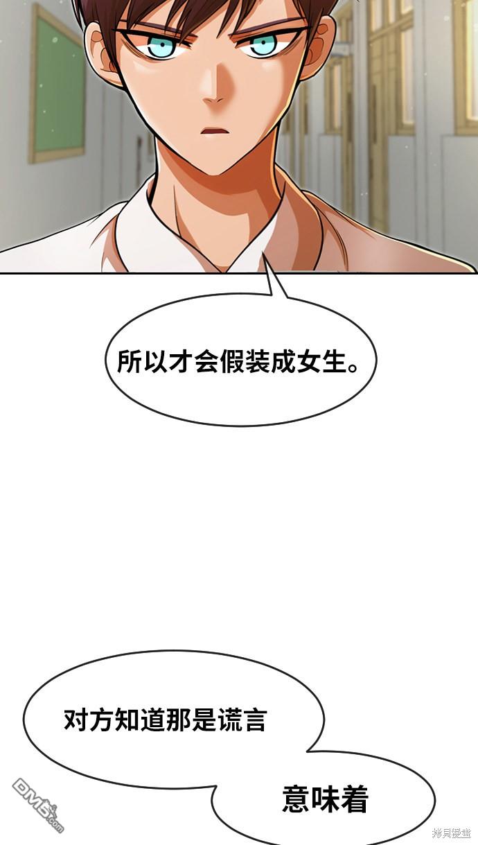 匿名女孩 - 第167話(1/3) - 8