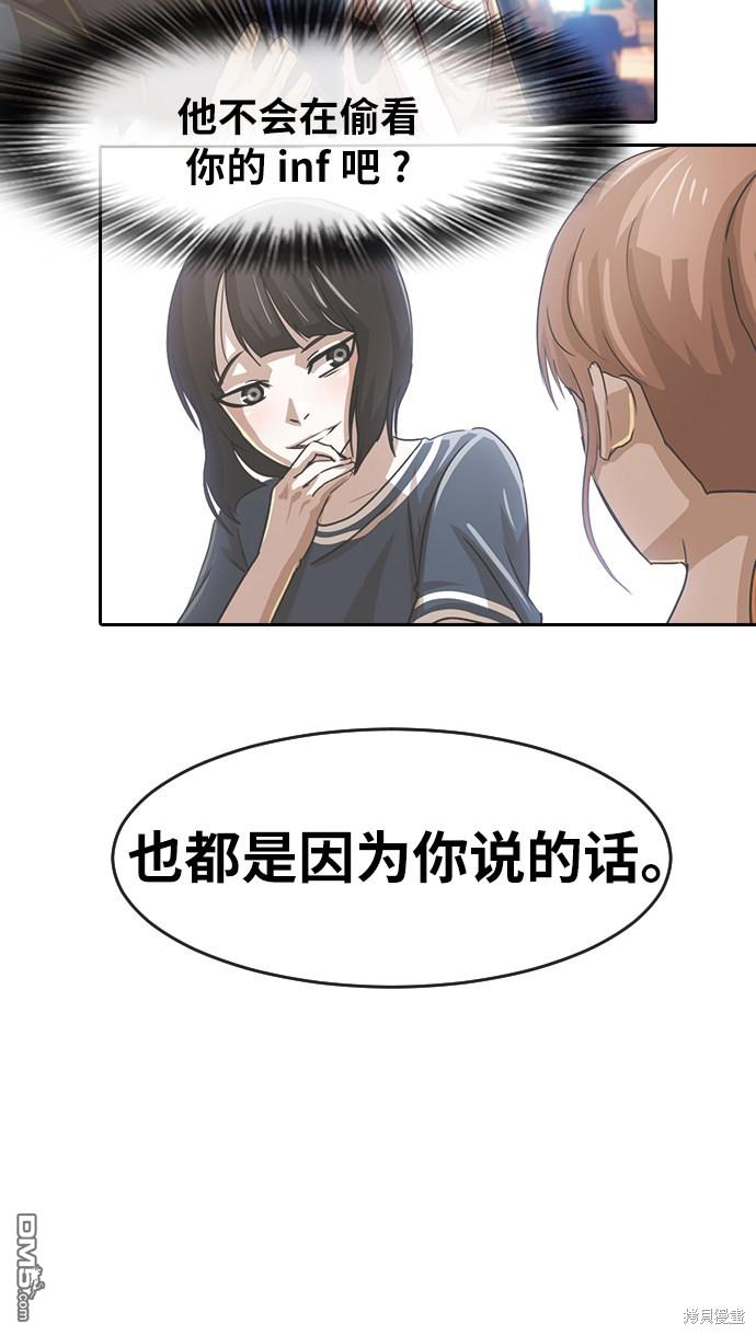 匿名女孩 - 第167話(1/3) - 1