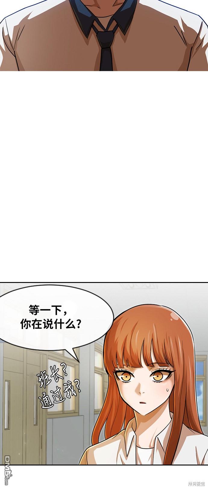 匿名女孩 - 第167話(1/3) - 8