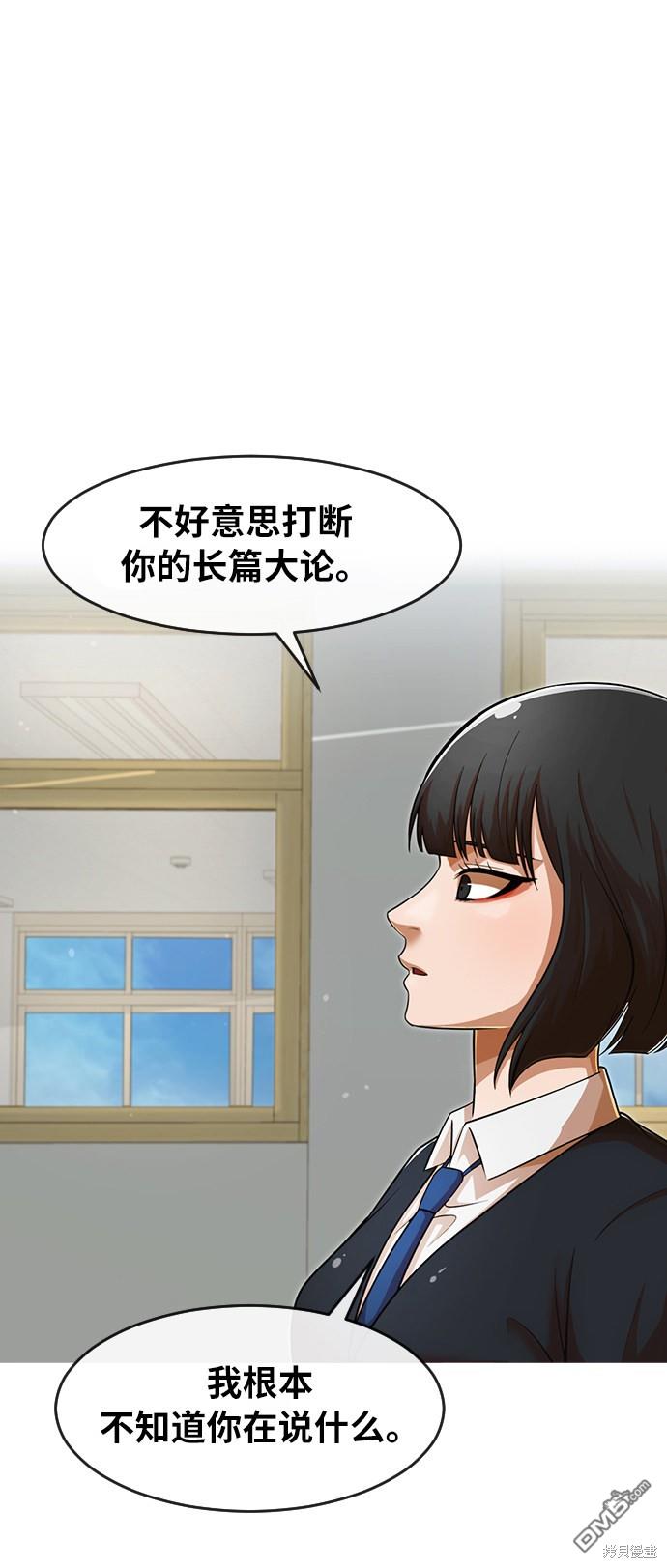 匿名女孩 - 第167話(1/3) - 4