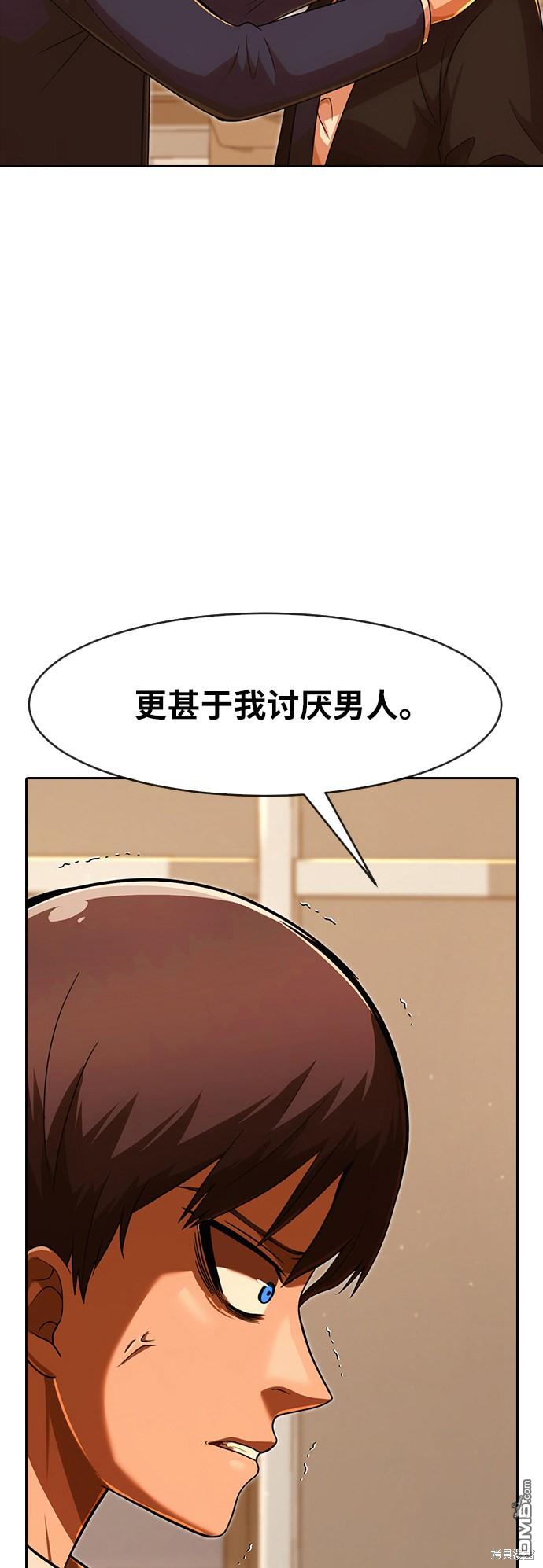 匿名女孩 - 第169話(1/2) - 8