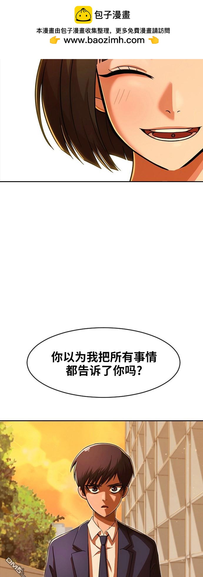 匿名女孩 - 第169話(1/2) - 2