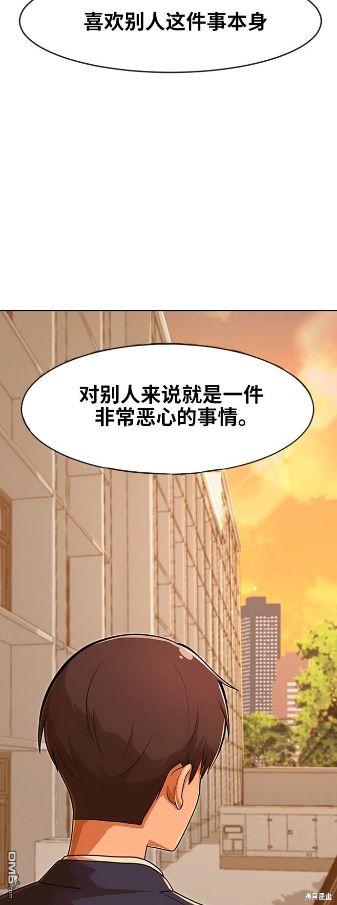 匿名女孩 - 第169話(1/2) - 1