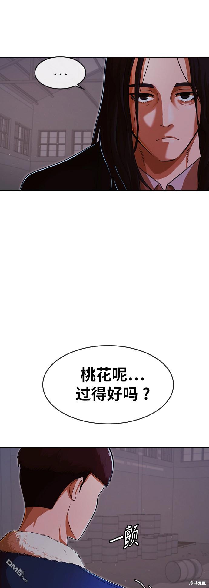 匿名女孩 - 第171話(1/2) - 3