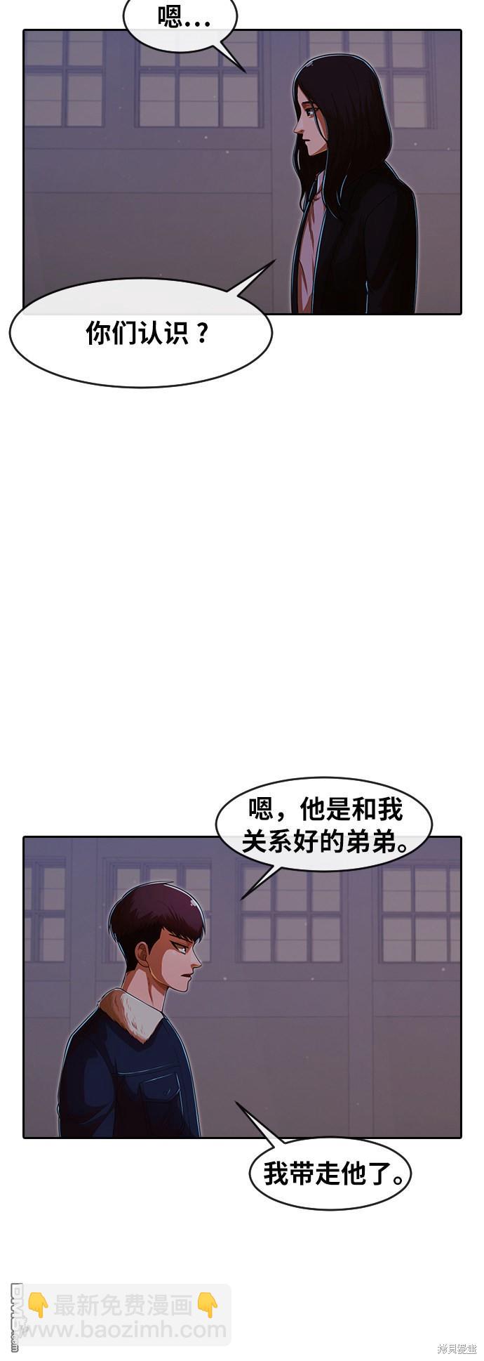 匿名女孩 - 第171話(1/2) - 5