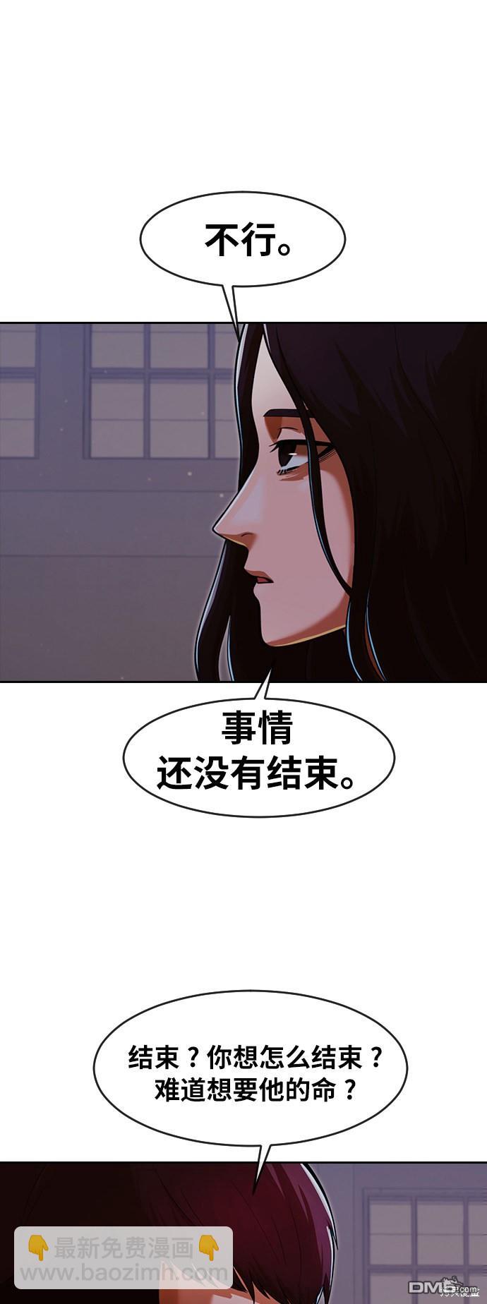 匿名女孩 - 第171話(1/2) - 6