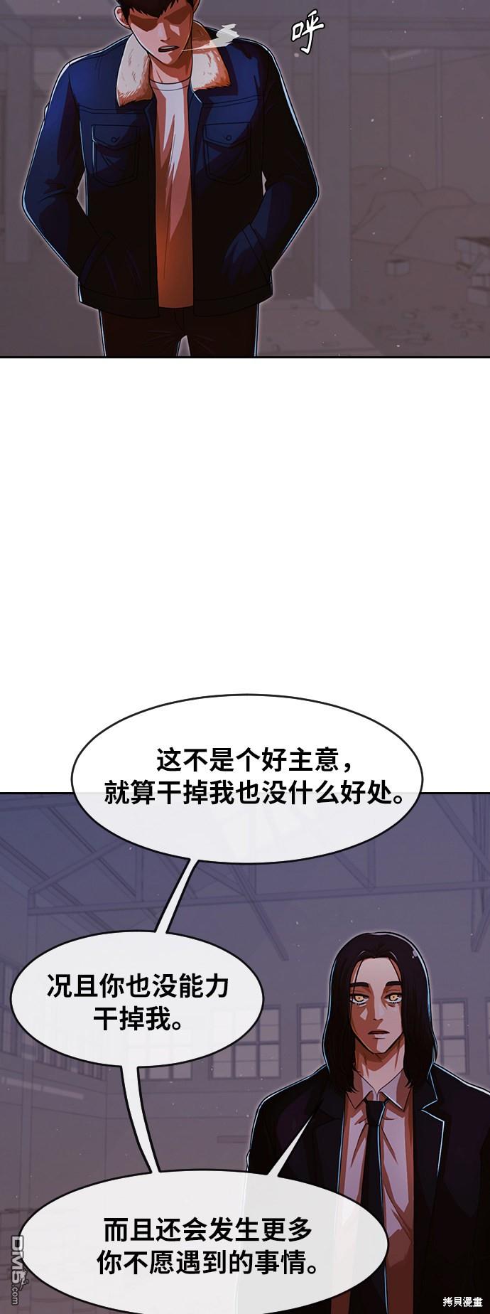 匿名女孩 - 第171話(1/2) - 2