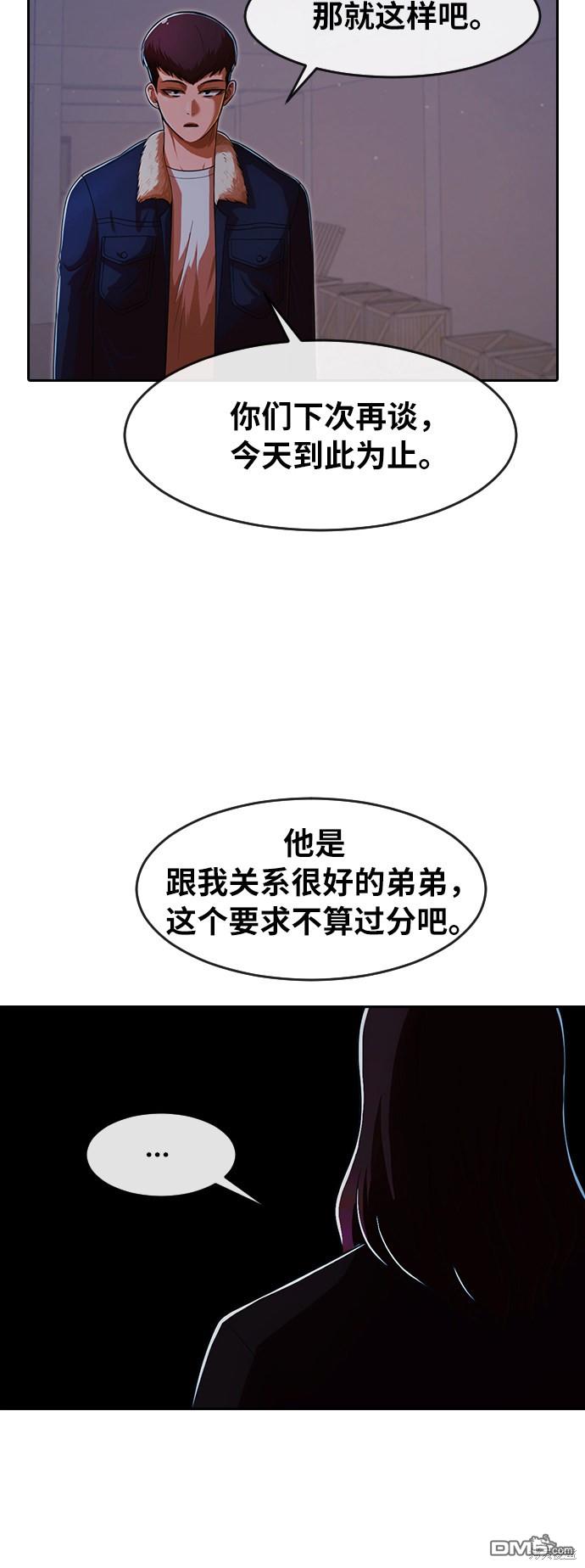 匿名女孩 - 第171话(1/2) - 4