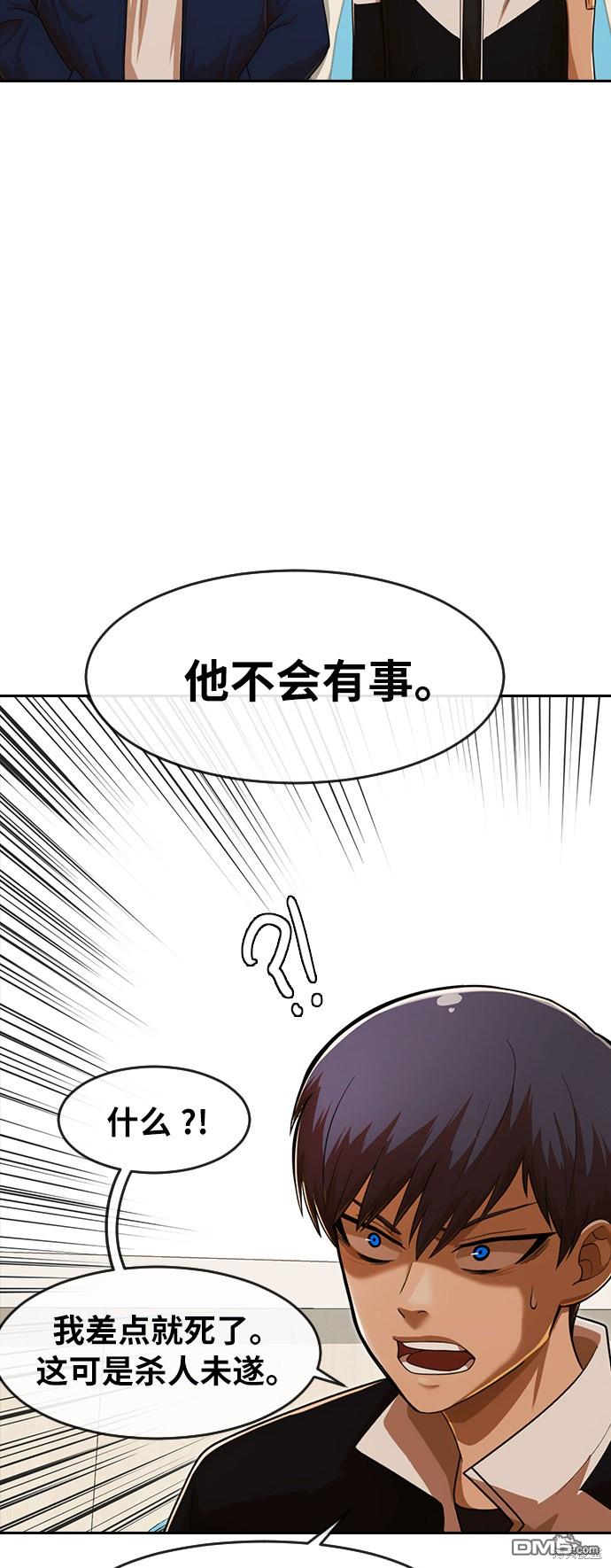 匿名女孩 - 第171話(1/2) - 1