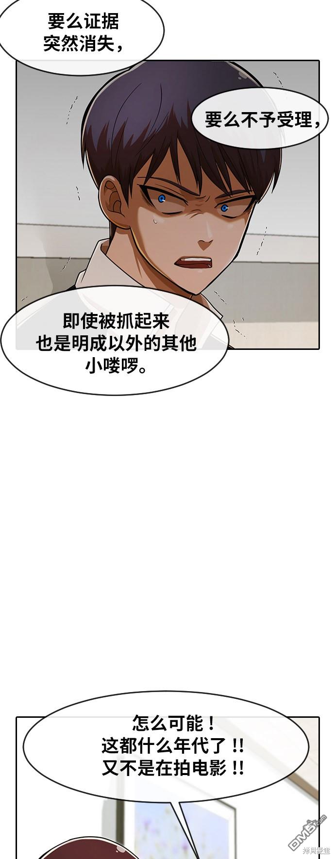 匿名女孩 - 第171話(1/2) - 4