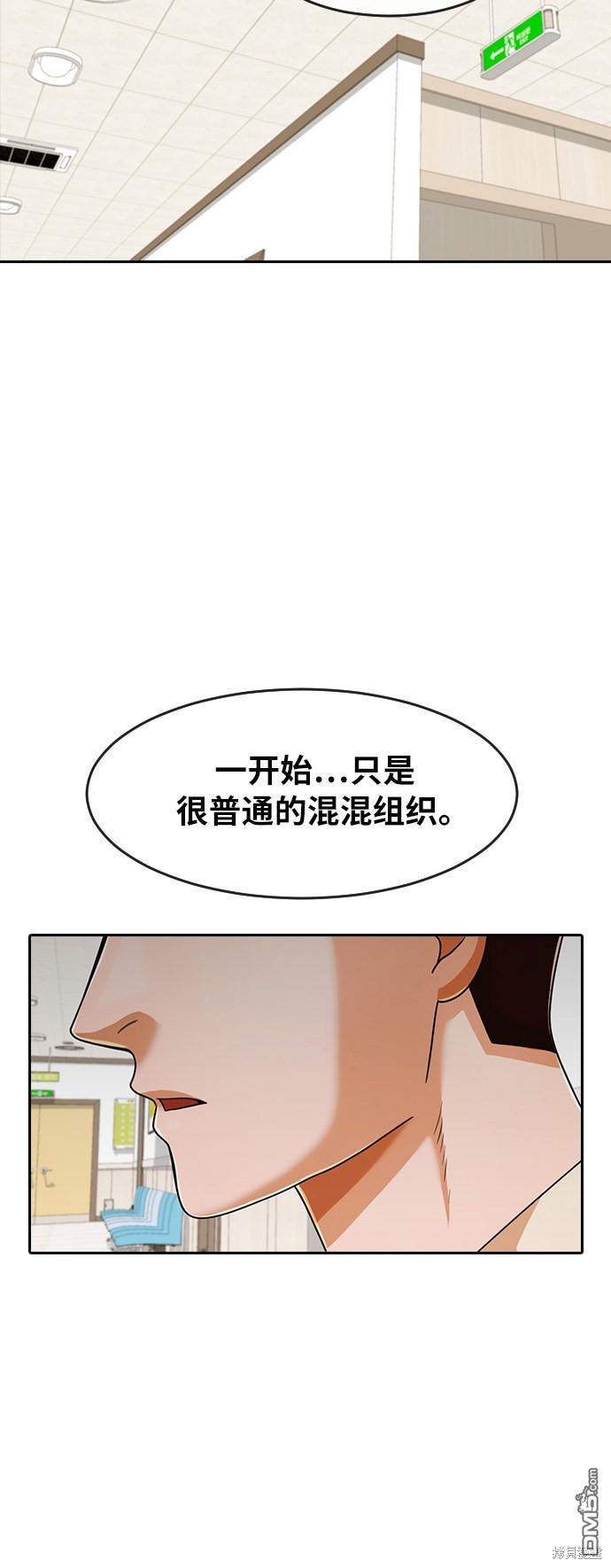 匿名女孩 - 第171話(2/2) - 5